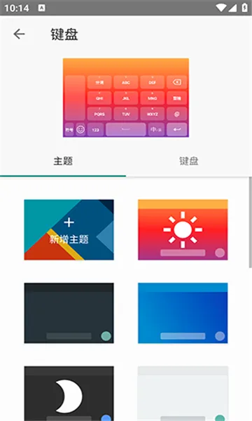 �������뷨��׿���ֻ���v20251222.16 �ٷ������ͼ