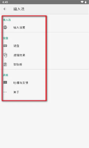 �������뷨��׿���ֻ���v20251222.16 �ٷ������ͼ
