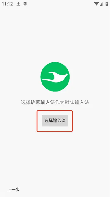 语燕输入法安卓版手机版 语燕输入法安卓版手机版