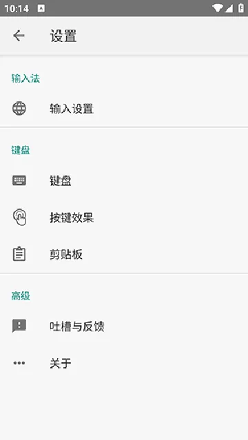 �������뷨��׿���ֻ���v20251222.16 �ٷ������ͼ