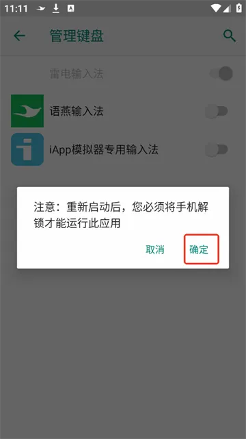 语燕输入法安卓版手机版 语燕输入法安卓版手机版