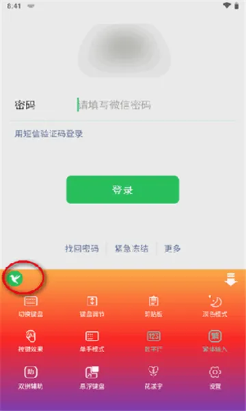 �������뷨��׿���ֻ���v20251222.16 �ٷ������ͼ
