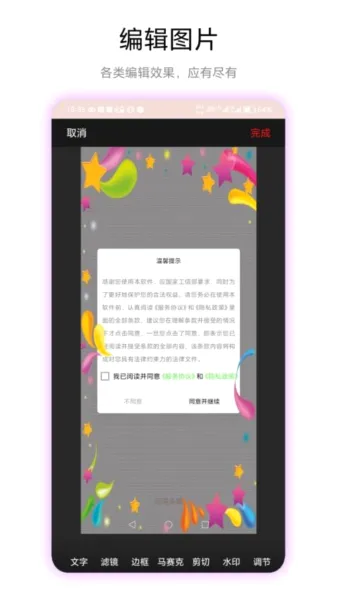 ͸��ͷ��׿���ֻ���v1.0.3 �ٷ������ͼ