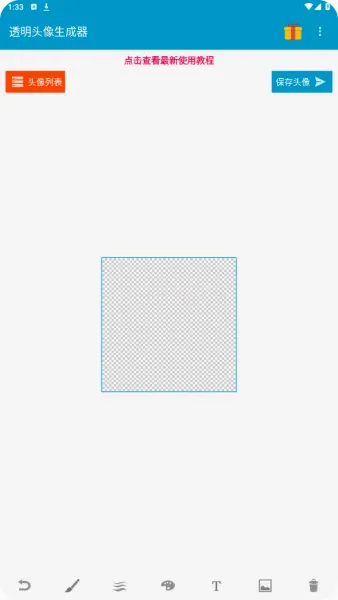 ͸��ͷ��׿���ֻ���v1.0.3 �ٷ������ͼ