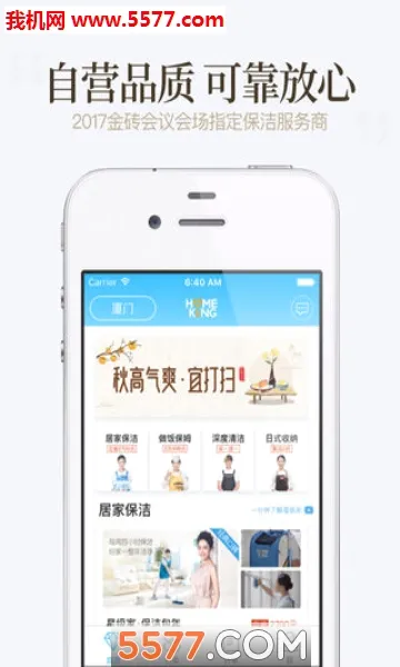 �ÿ��ڼ�(������������)v4.1.6 �ٷ������ͼ
