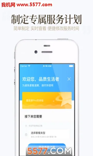 �ÿ��ڼ�(������������)v4.1.6 �ٷ������ͼ
