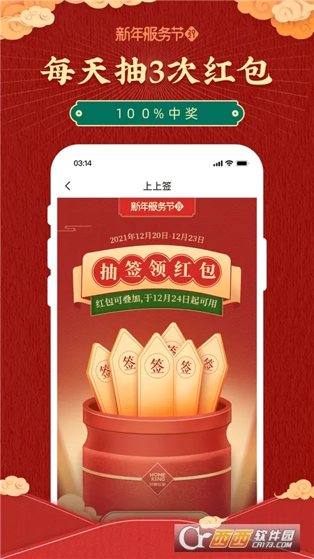 好慷在家(家政服务软件) 好慷在家(家政服务软件)