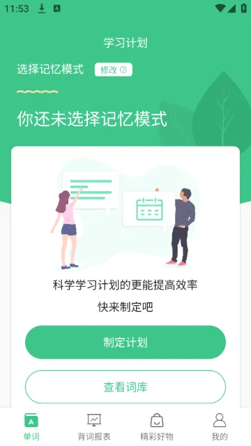 雷哥单词(英语学习软件) 雷哥单词(英语学习软件)