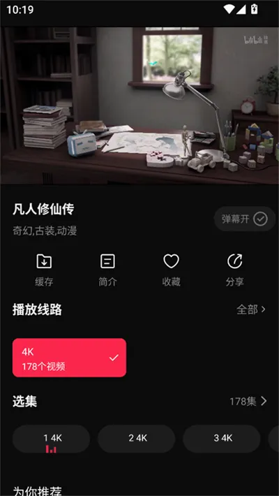4k影视最新手机版 4k影视最新手机版