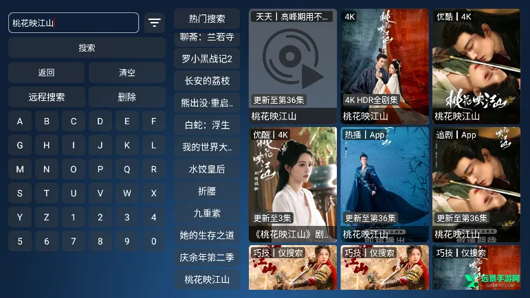4k影视最新手机版 4k影视最新手机版