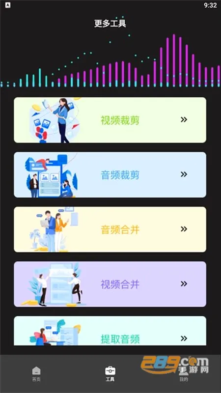 ����ת����2026�ٷ����°汾v2.1.6 ��׿���ͼ