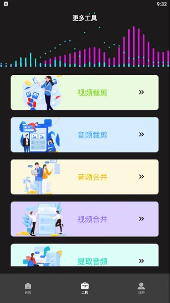 超级转换秀2026官方最新版本 超级转换秀2026官方最新版本