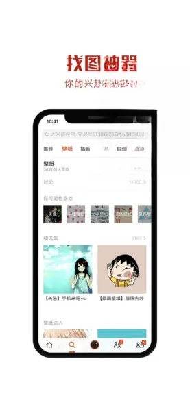 美图录安卓版手机版 美图录安卓版手机版