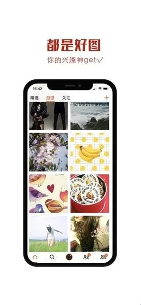 美图录安卓版手机版 美图录安卓版手机版