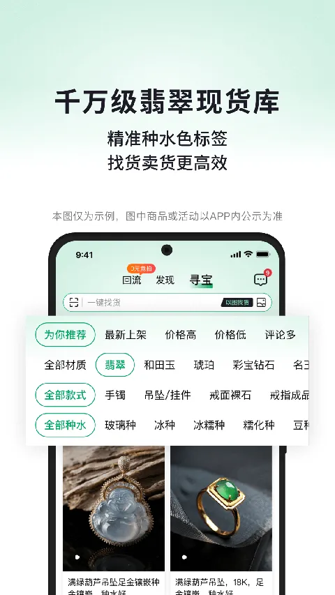对庄翡翠(翡翠交易平台) 对庄翡翠(翡翠交易平台)