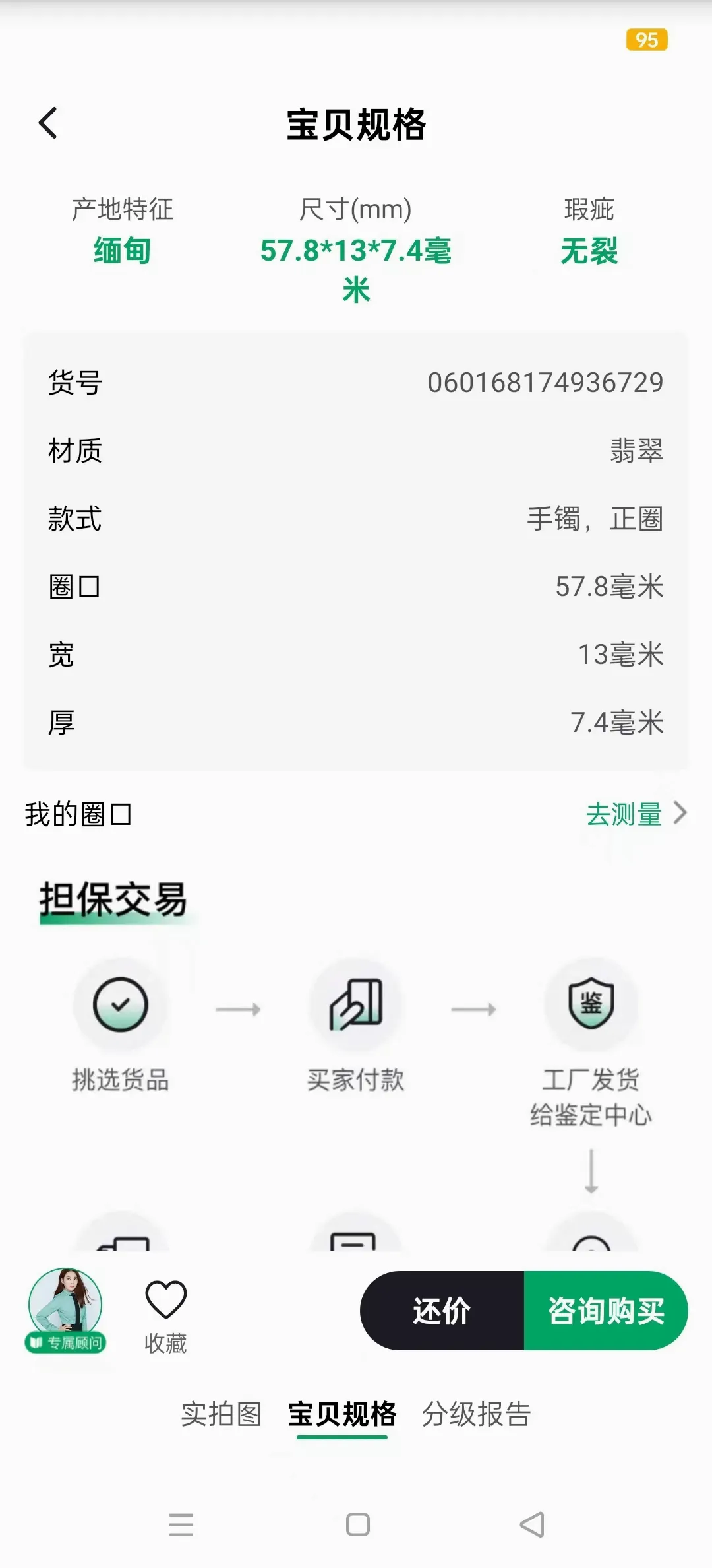 ��ׯ���(��佻��ƽ̨)v8.6.4 �ֻ����ͼ