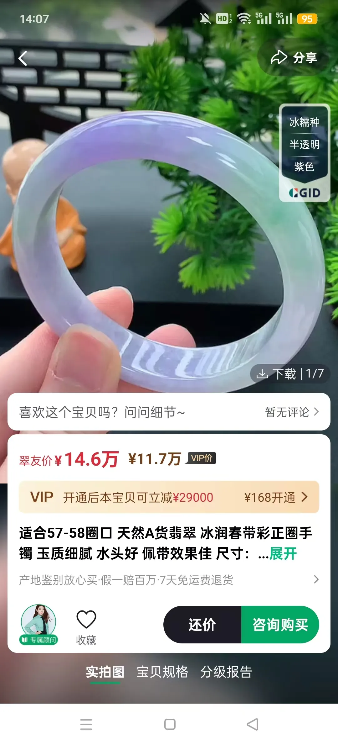 ��ׯ���(��佻��ƽ̨)v8.6.4 �ֻ����ͼ