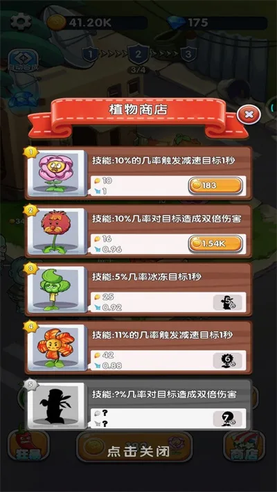 ֲ��������ʬ(���ط���������)v1.0 �ֻ����ͼ