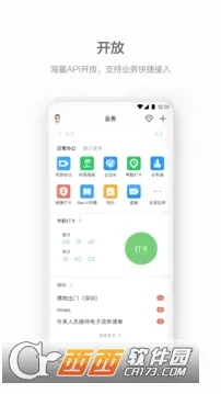 WeLink(��Ϊ�칫����)v7.54.5 ��Ѱ��ͼ