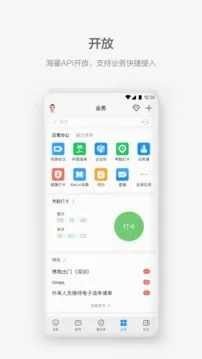 WeLink(��Ϊ�칫����)v7.54.5 ��Ѱ��ͼ
