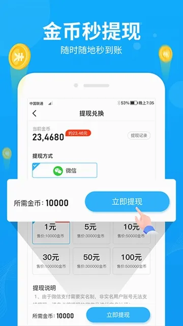 步多多安卓版手机版 步多多安卓版手机版