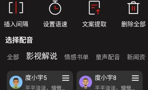 斗帝配音安卓版手机版 斗帝配音安卓版手机版