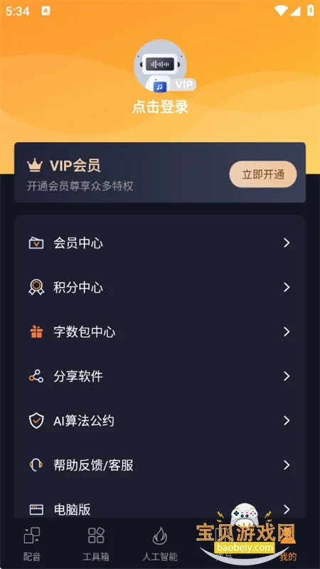 ����������׿���ֻ���v1.38 �ٷ������ͼ