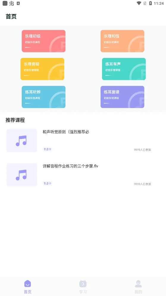 歌唱音调仪2026最新版本 歌唱音调仪2026最新版本