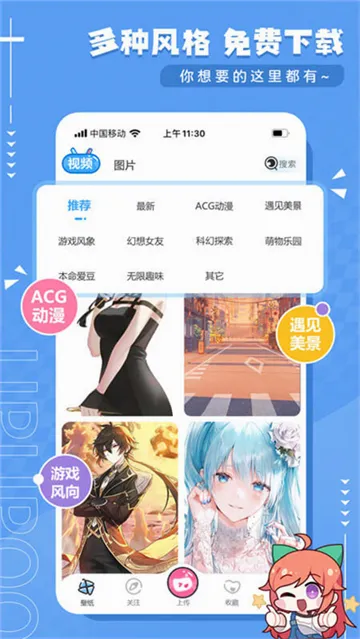 upupoo壁纸2026官方最新版本 upupoo壁纸2026官方最新版本