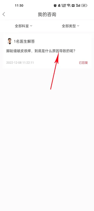快速问医生(医疗咨询软件) 快速问医生(医疗咨询软件)