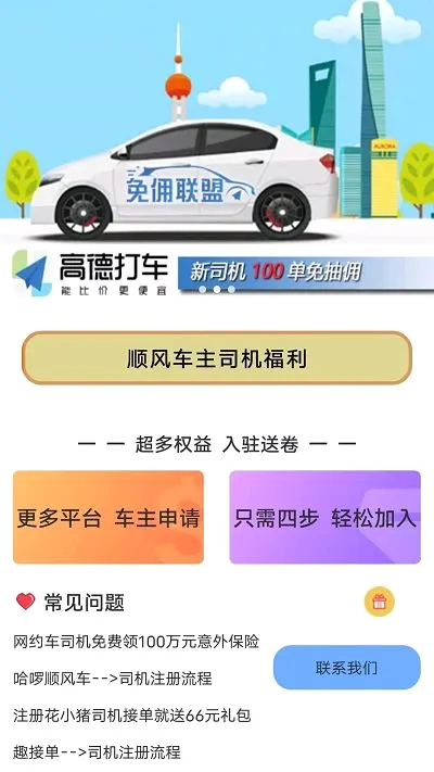 ˳�糵�������ֻ���v5.36.97 ��׿���ͼ