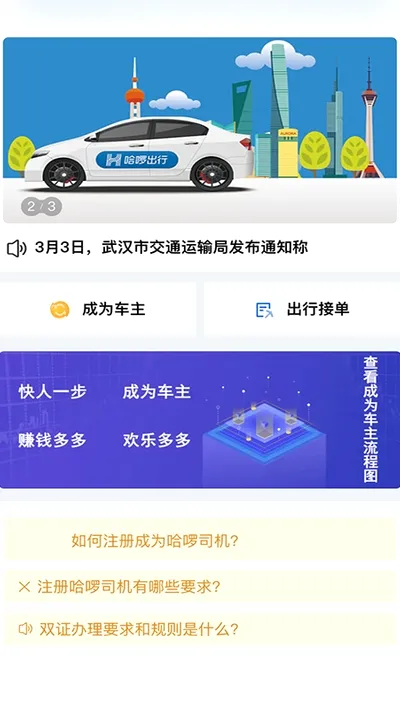˳�糵�������ֻ���v5.36.97 ��׿���ͼ