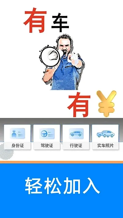 ˳�糵�������ֻ���v5.36.97 ��׿���ͼ