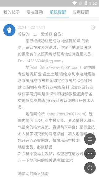 地信网(地理信息交流平台) 地信网(地理信息交流平台)