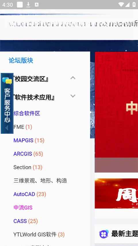 ������(������Ϣ����ƽ̨)v1.2.0 ��Ѱ��ͼ