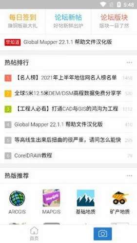 地信网(地理信息交流平台) 地信网(地理信息交流平台)