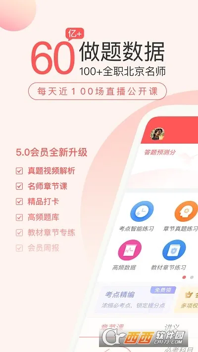 ����ʦ����ⰲ׿���ֻ���v5.8.7.0 �ٷ������ͼ