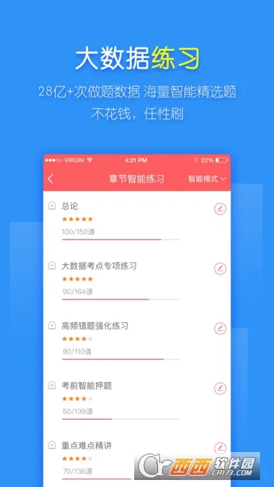 ����ʦ����ⰲ׿���ֻ���v5.8.7.0 �ٷ������ͼ