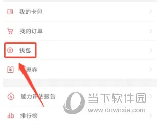 经济师万题库安卓版手机版 经济师万题库安卓版手机版