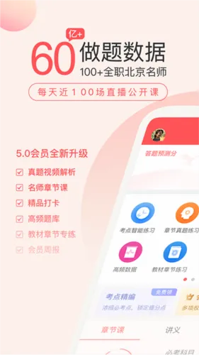 经济师万题库安卓版手机版 经济师万题库安卓版手机版