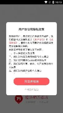 经济师万题库安卓版手机版 经济师万题库安卓版手机版