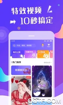 特效视频最新手机版 特效视频最新手机版