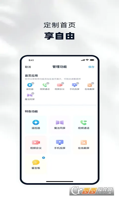 ������(����ң������)v5.0.6 �ٷ������ͼ
