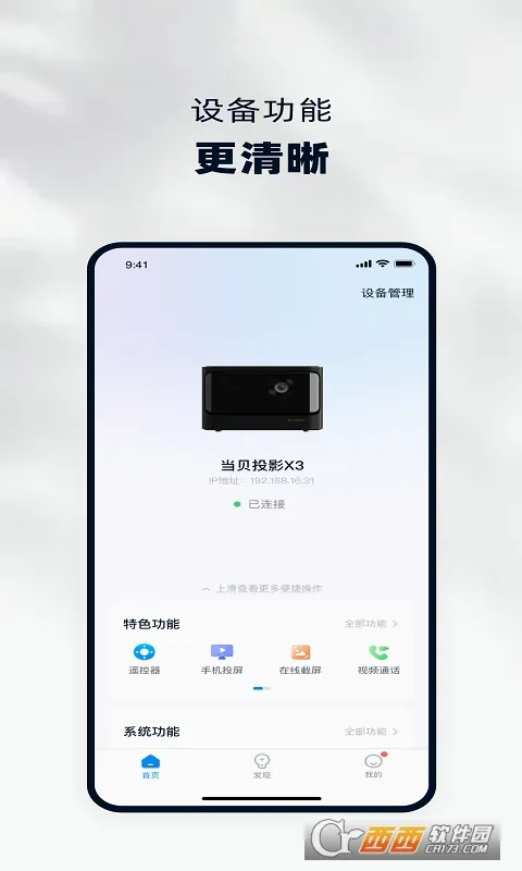 ������(����ң������)v5.0.6 �ٷ������ͼ