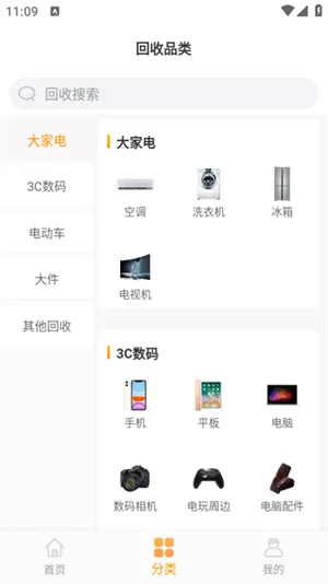 �˻���(�ҵ����ƽ̨)v2.2.9 ��Ѱ��ͼ