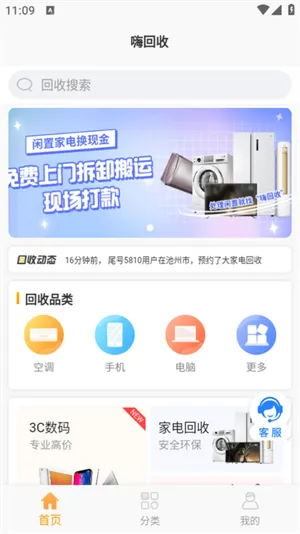�˻���(�ҵ����ƽ̨)v2.2.9 ��Ѱ��ͼ