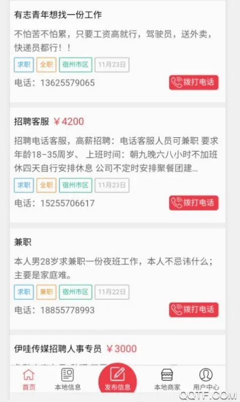 ������Ϣ��(�����������ƽ̨)v2.0.1 ��Ѱ��ͼ