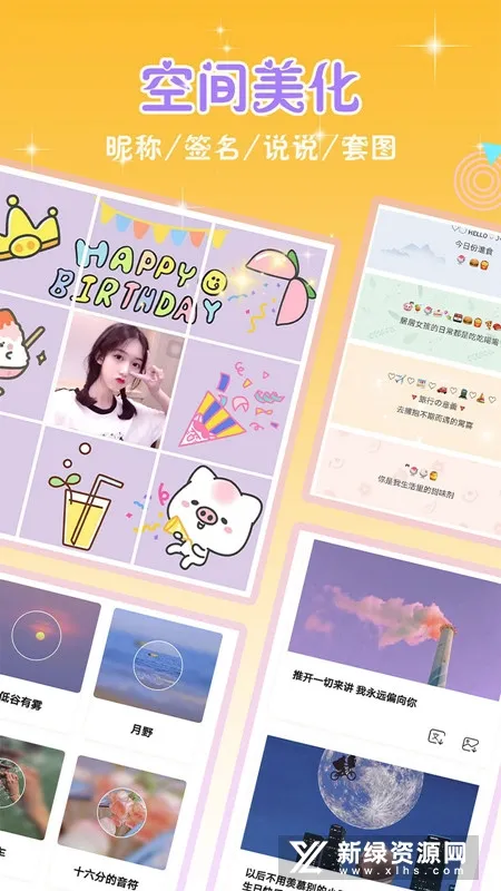 ͷ��ռ䰲׿���ֻ���v9.0.1 �ٷ������ͼ
