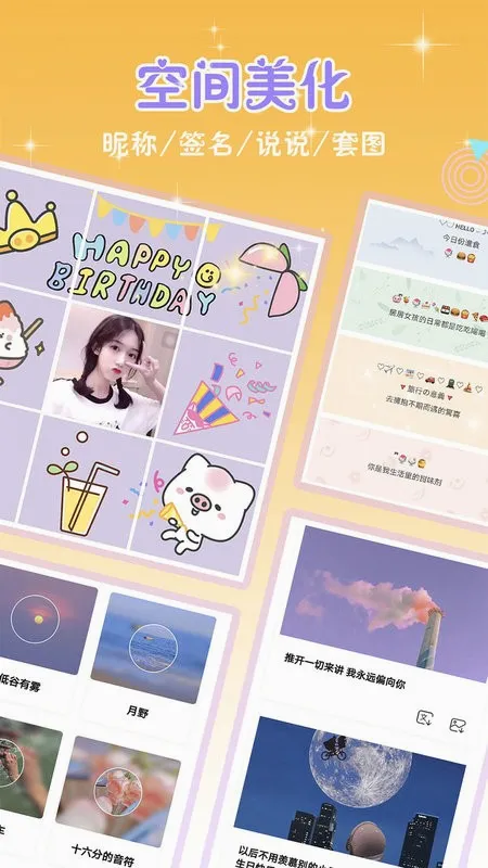 ͷ��ռ䰲׿���ֻ���v9.0.1 �ٷ������ͼ