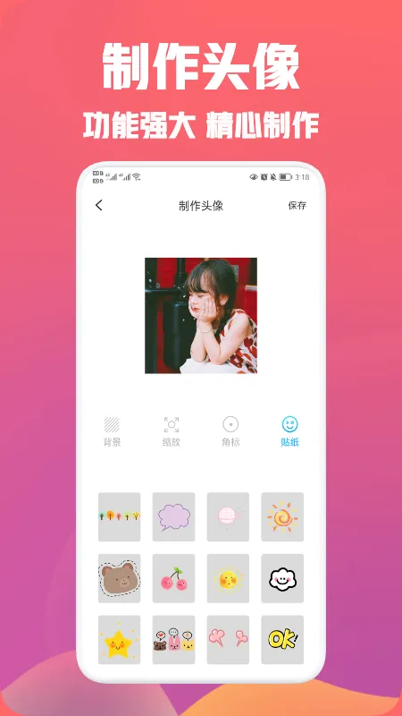 ͷ��ռ䰲׿���ֻ���v9.0.1 �ٷ������ͼ